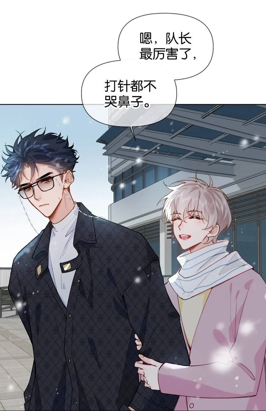 番外 生日快乐，我的大宝贝 第14页