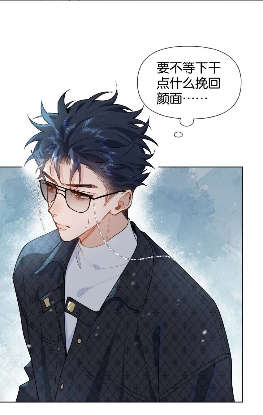 番外 生日快乐，我的大宝贝 第15页