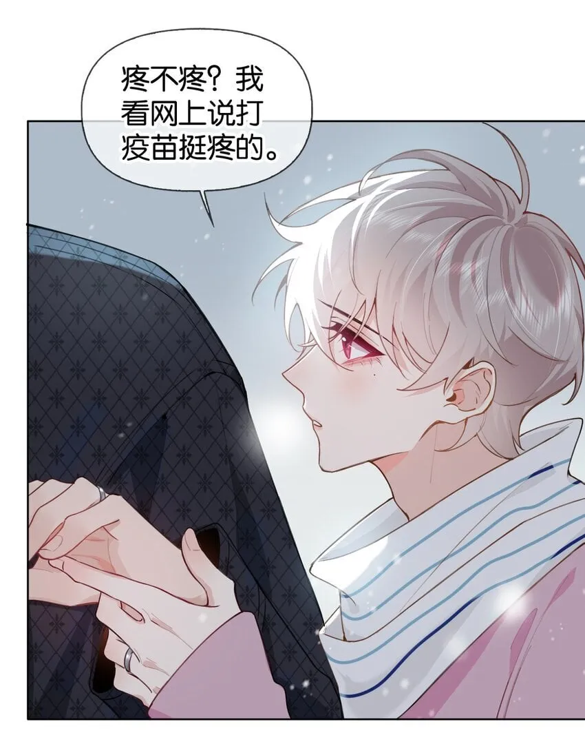 番外 生日快乐，我的大宝贝 第16页