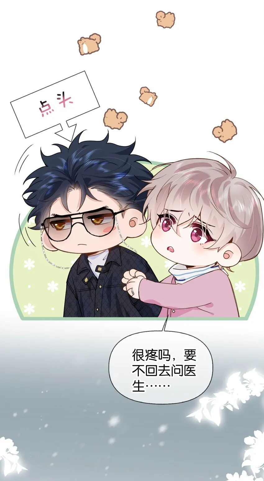 番外 生日快乐，我的大宝贝 第17页