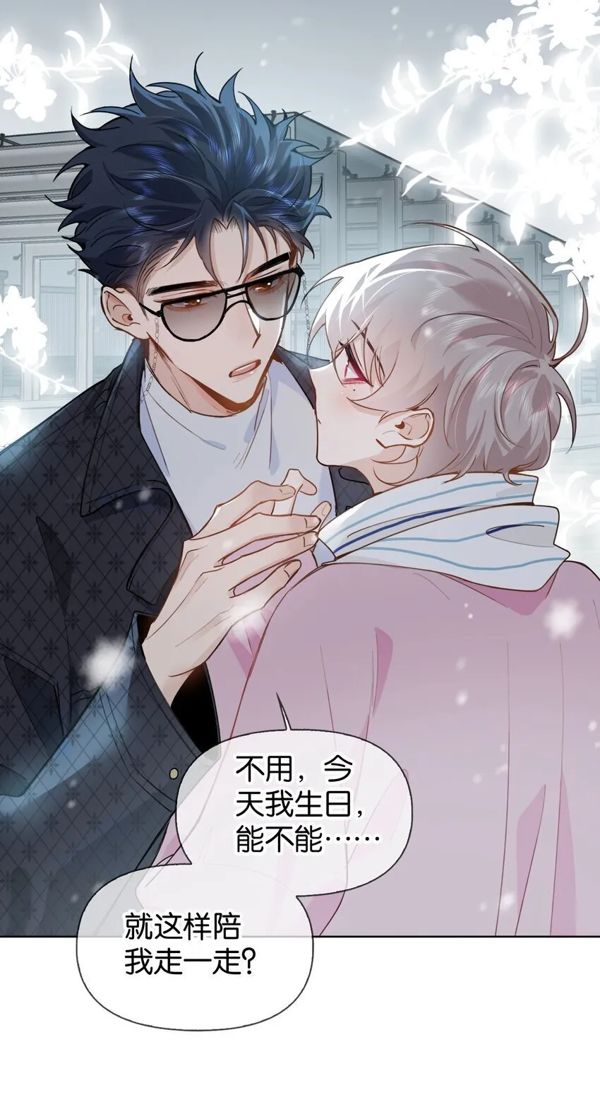 番外 生日快乐，我的大宝贝 第18页