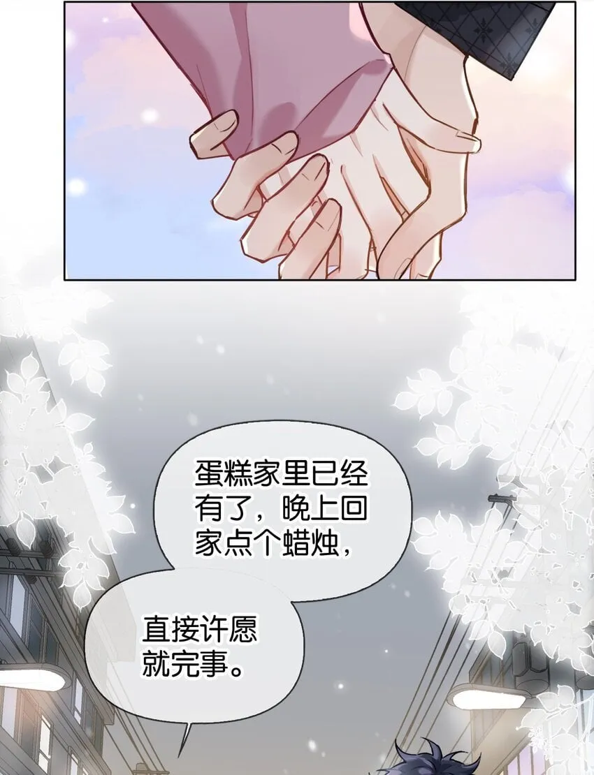番外 生日快乐，我的大宝贝 第22页