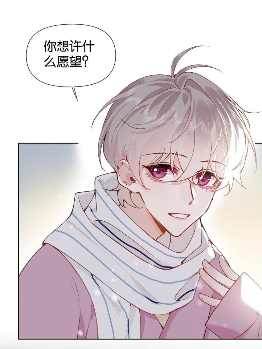 番外 生日快乐，我的大宝贝 第24页
