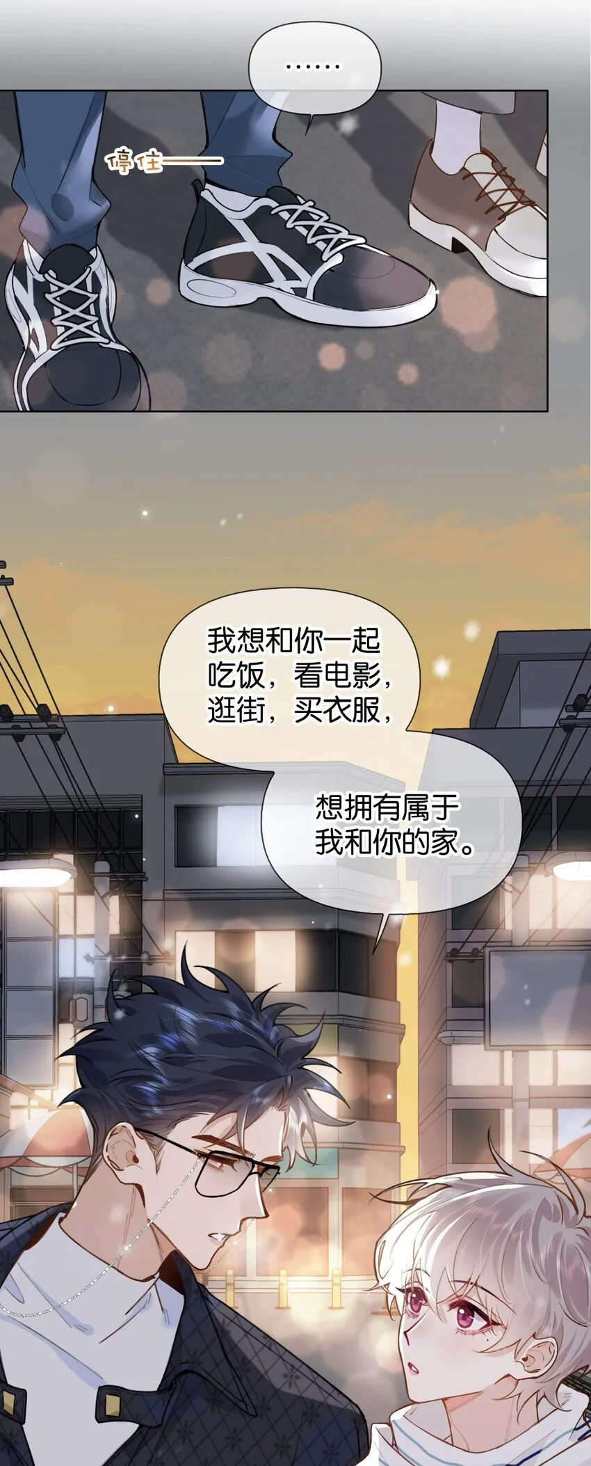 番外 生日快乐，我的大宝贝 第25页