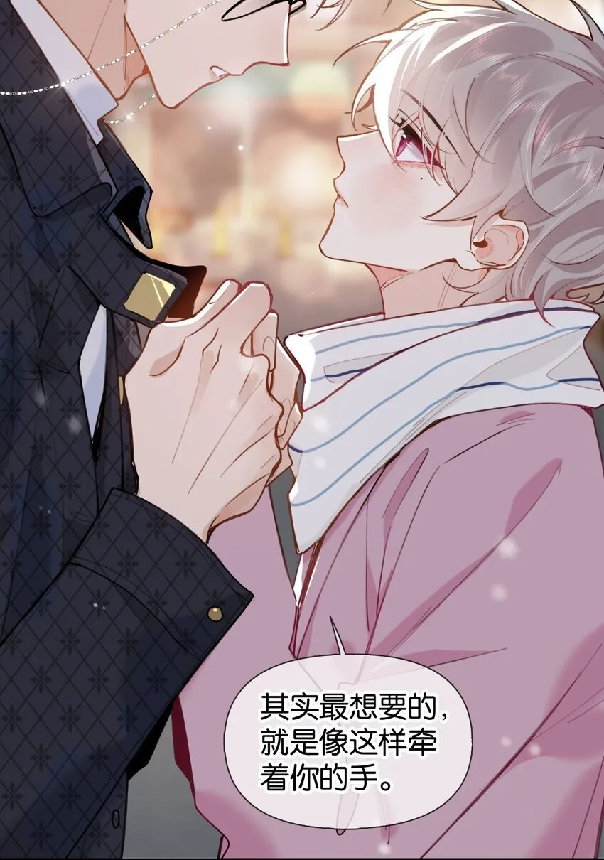 番外 生日快乐，我的大宝贝 第28页