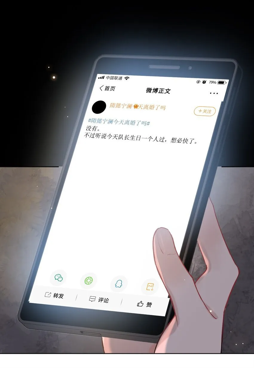 番外 生日快乐，我的大宝贝 第33页