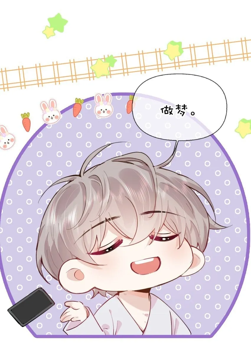 番外 生日快乐，我的大宝贝 第34页