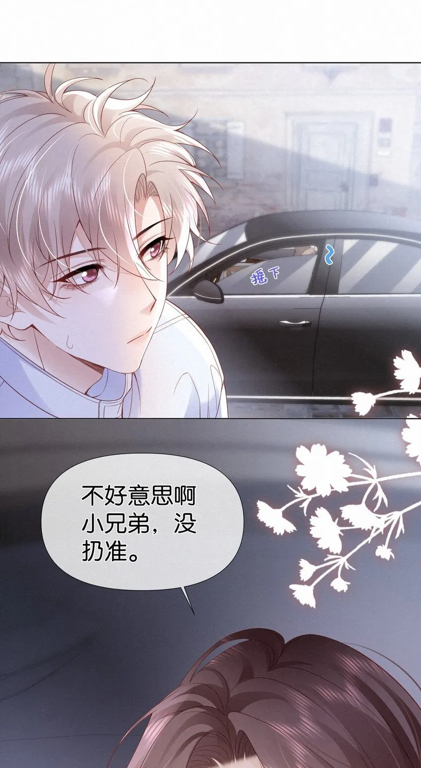 001 这车怎幺有点眼熟？ 第21页