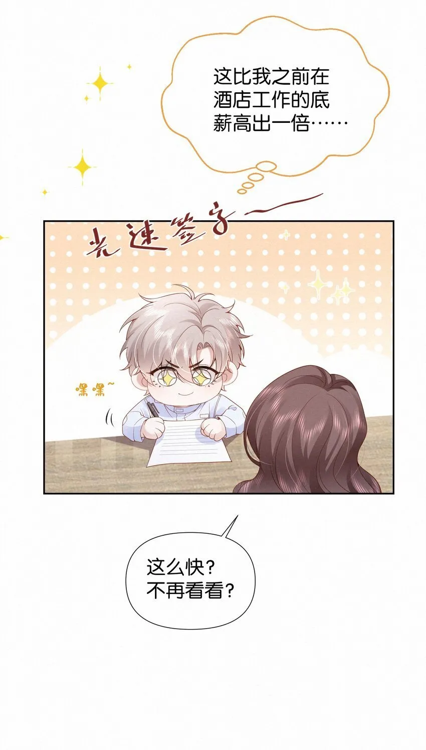 001 这车怎幺有点眼熟？ 第33页