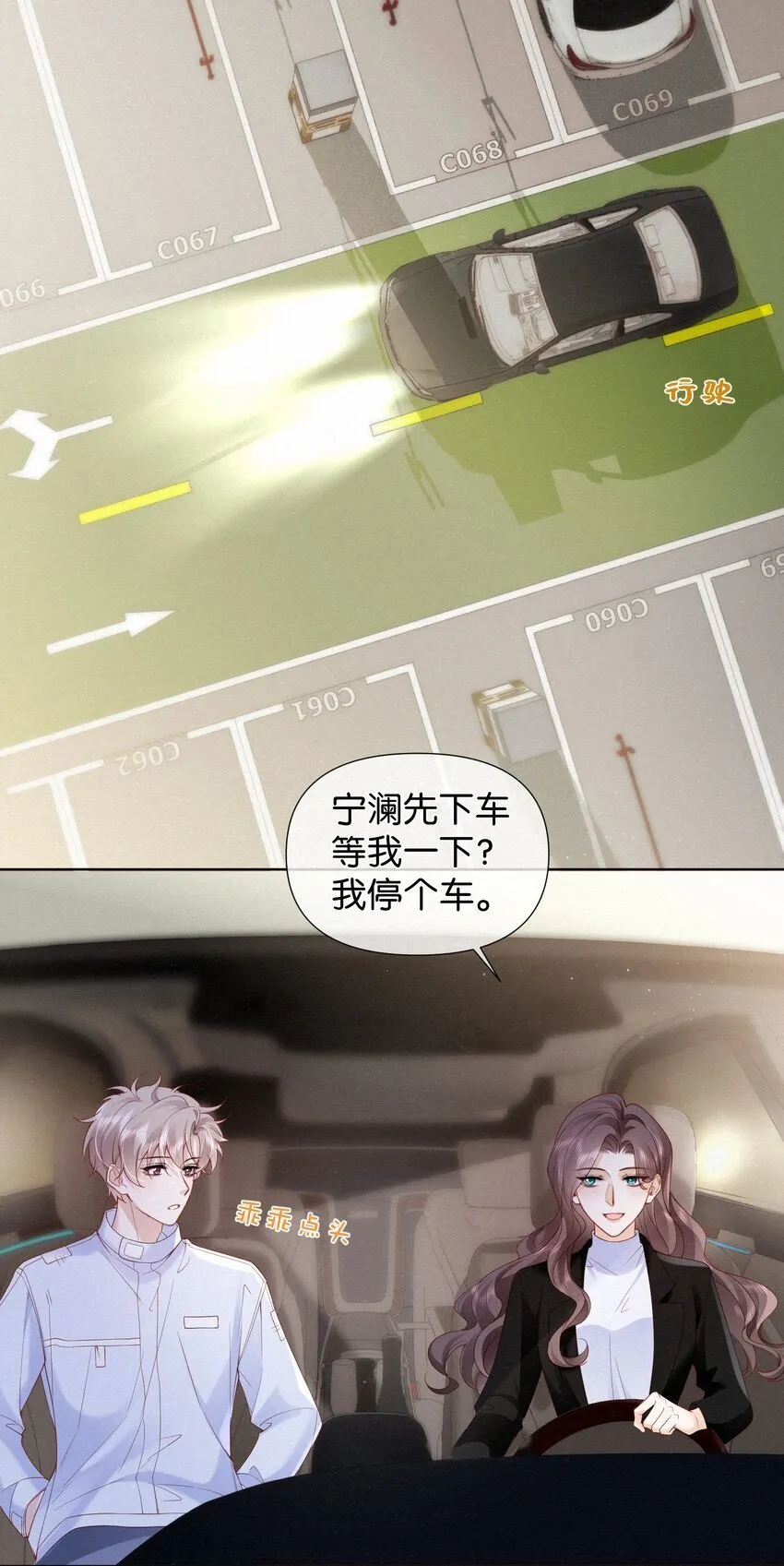 001 这车怎幺有点眼熟？ 第38页