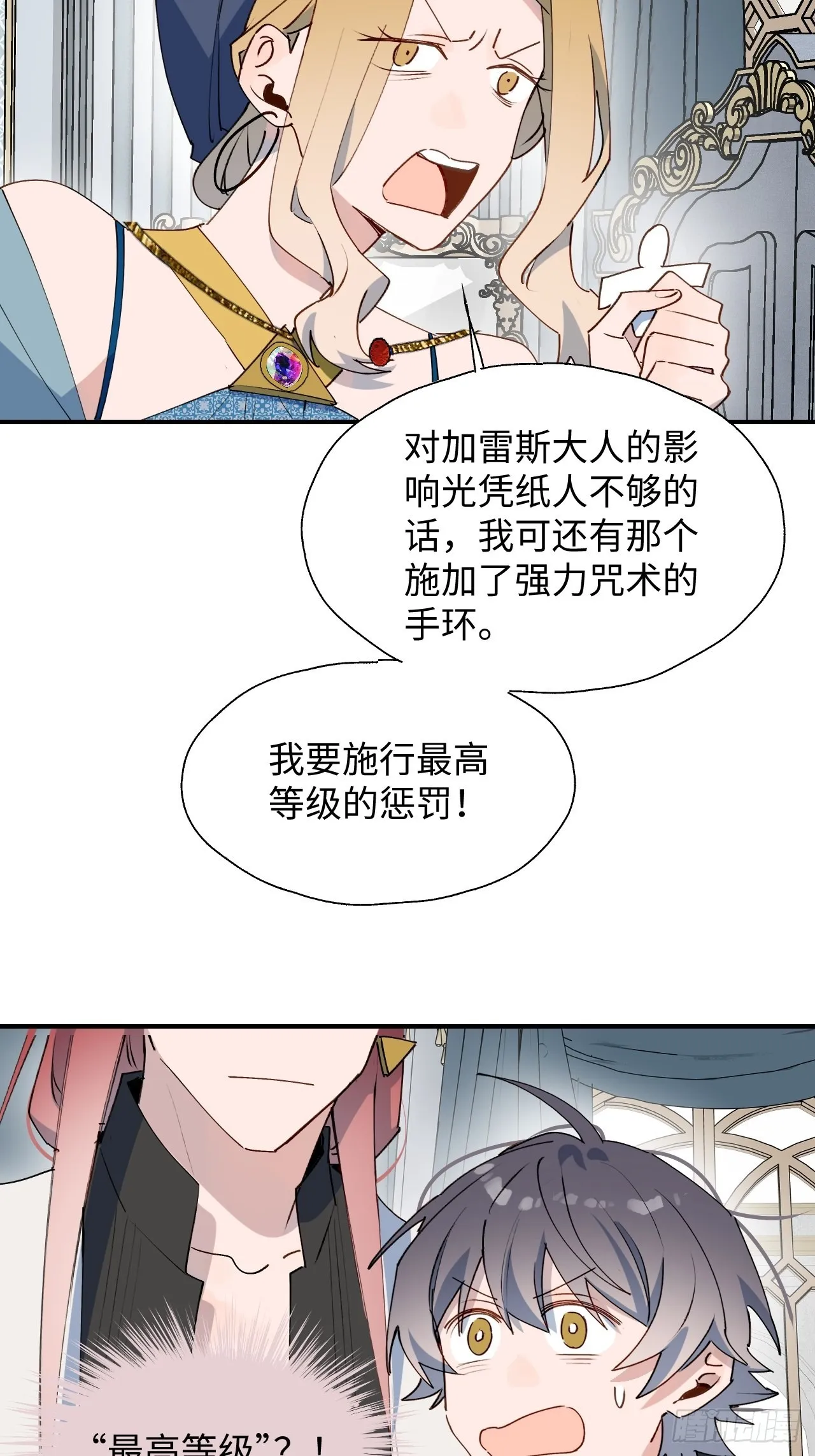 39不许跟着我！ 第5页