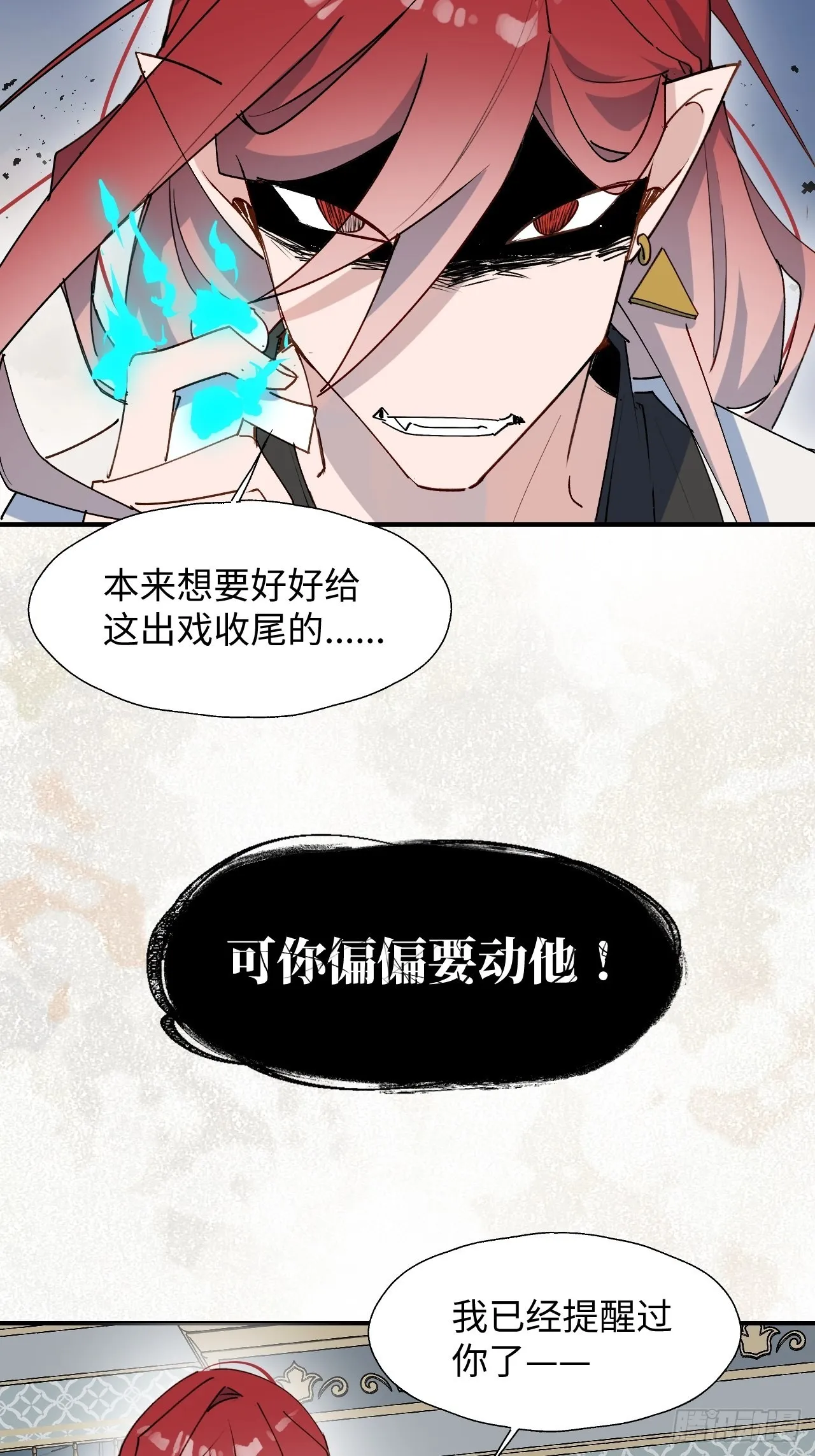 39不许跟着我！ 第10页
