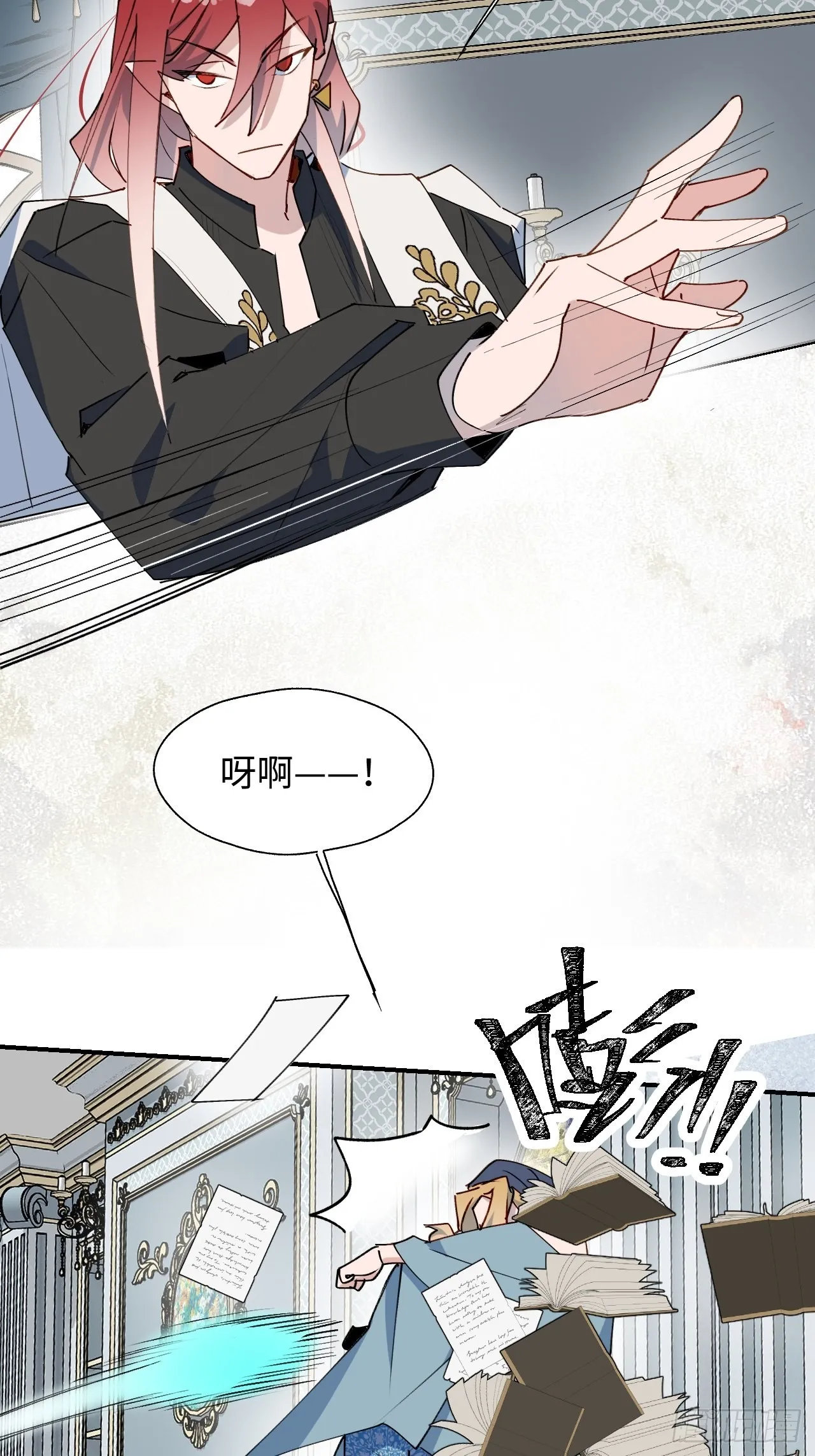39不许跟着我！ 第11页