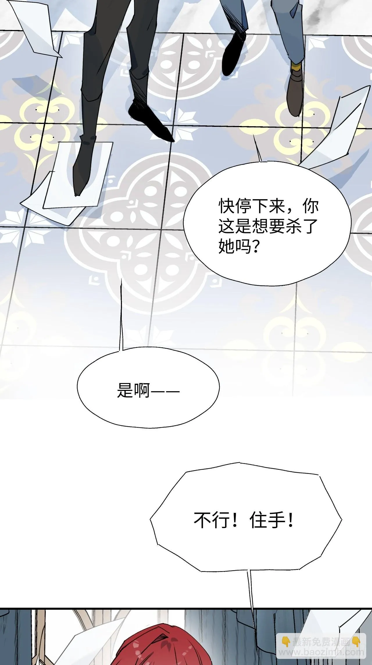39不许跟着我！ 第14页