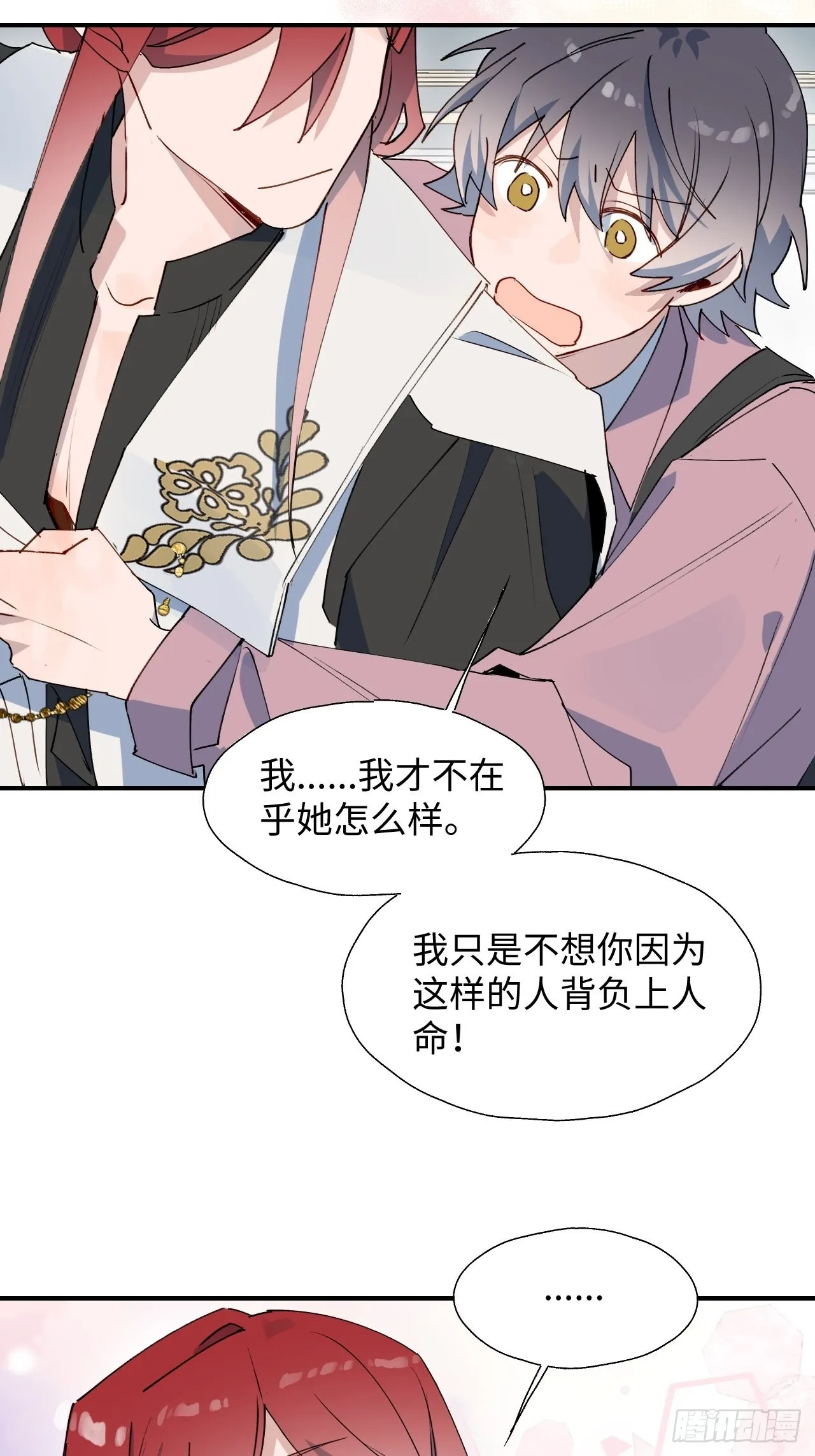39不许跟着我！ 第16页