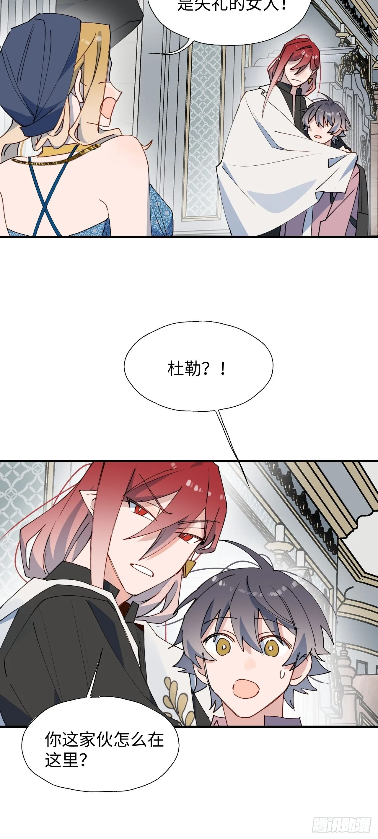 39不许跟着我！ 第21页