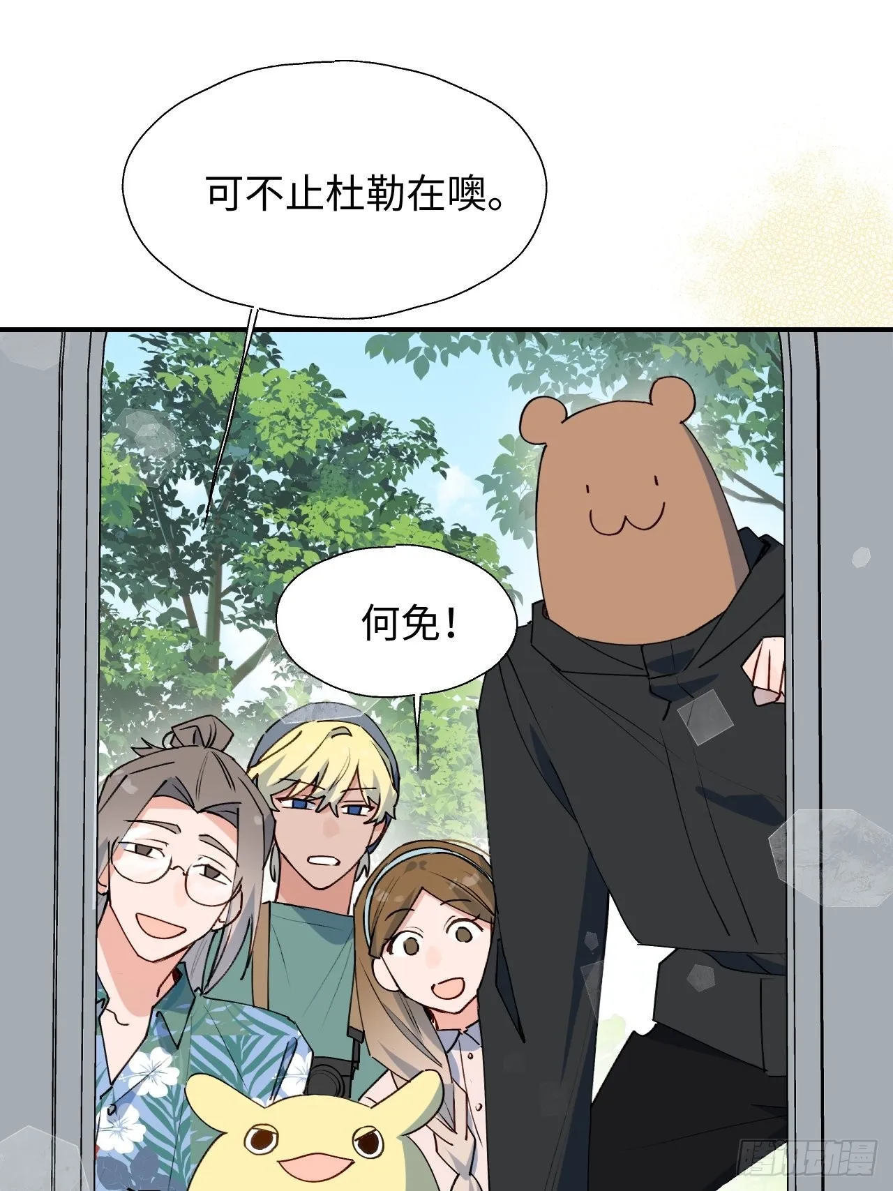 39不许跟着我！ 第22页