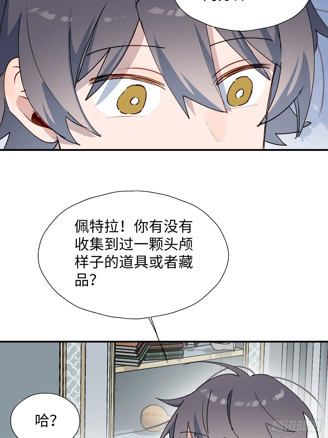 39不许跟着我！ 第30页