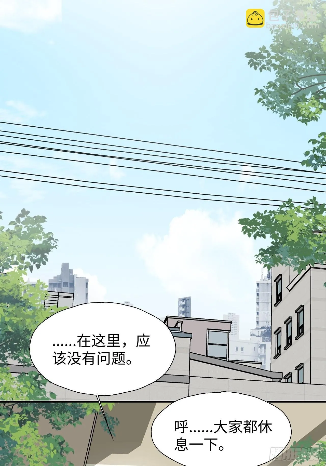39不许跟着我！ 第36页
