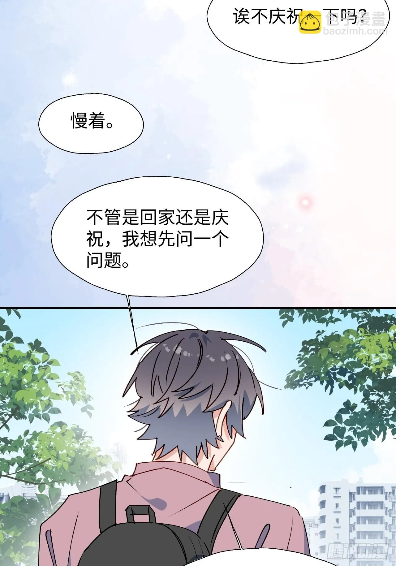 39不许跟着我！ 第39页