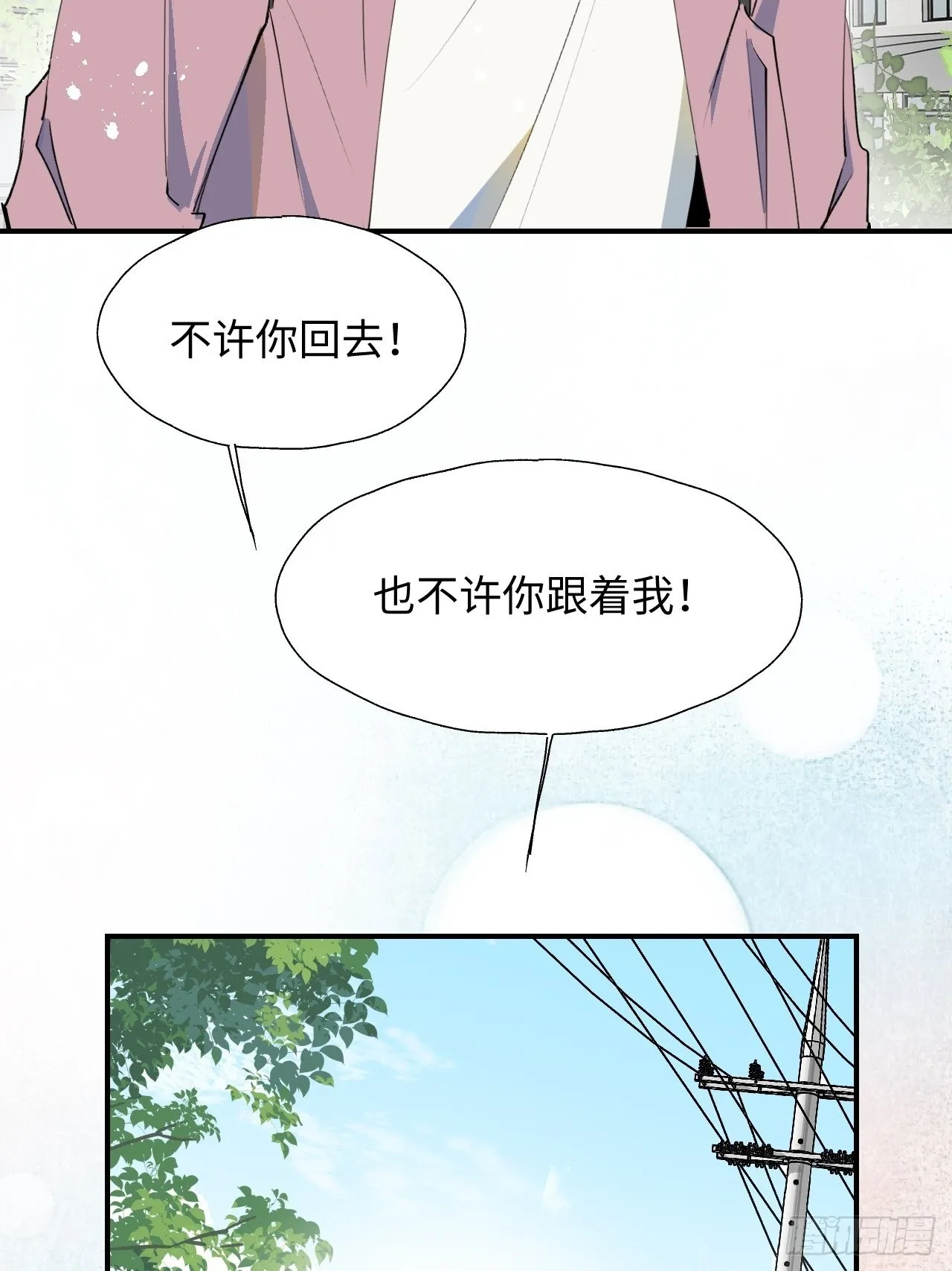 39不许跟着我！ 第43页