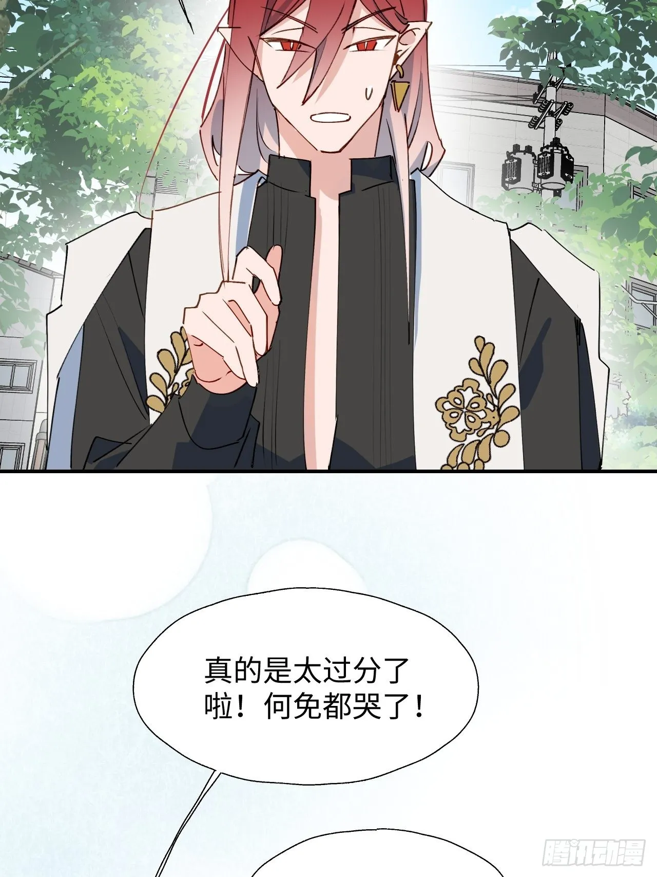 39不许跟着我！ 第45页