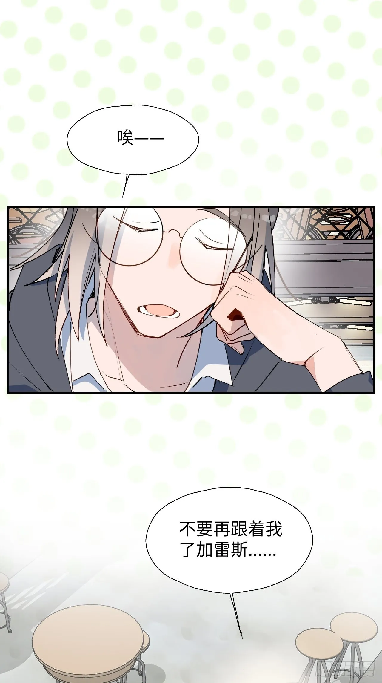 40魔王大人又怎么了？ 第3页