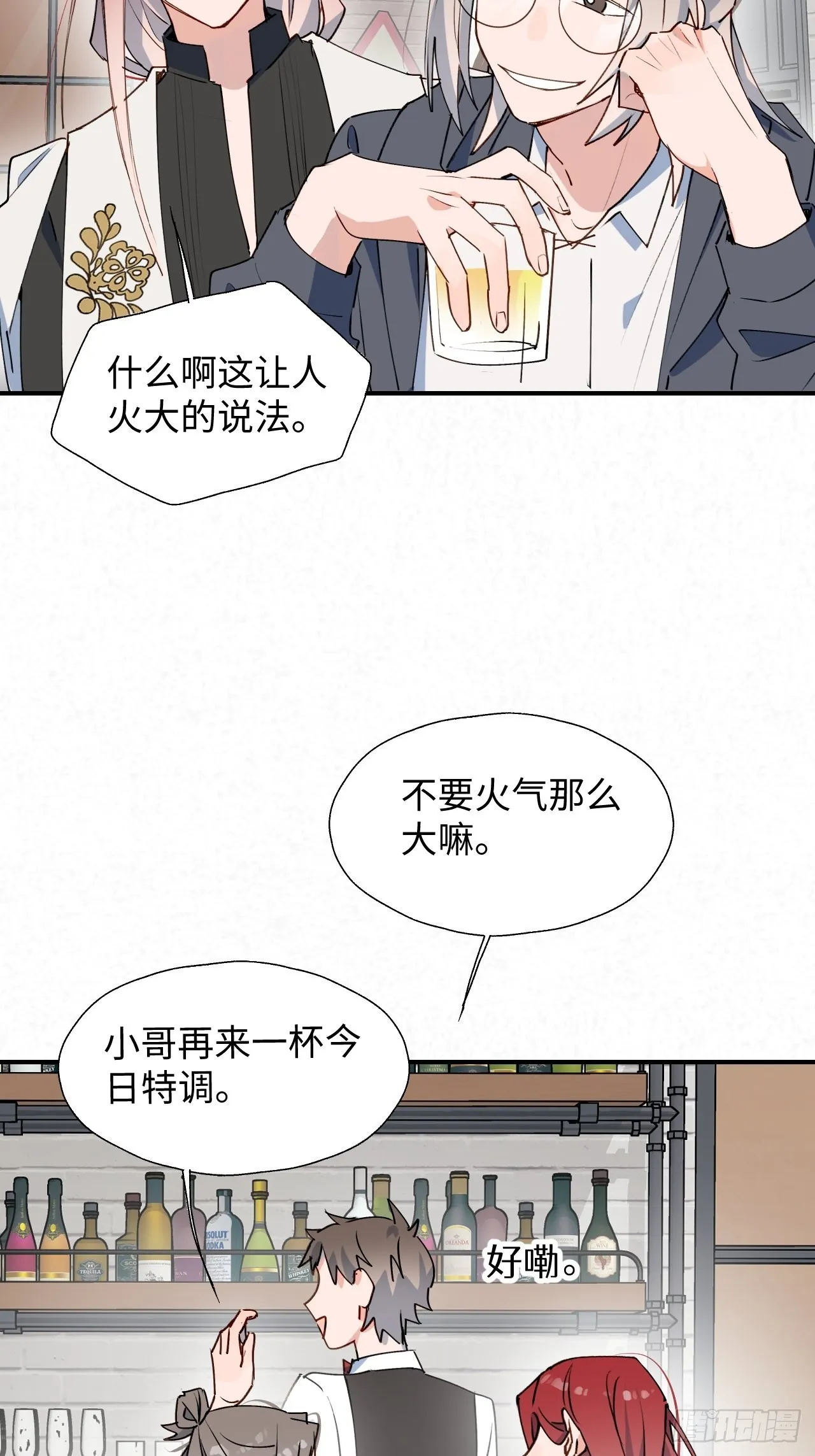 40魔王大人又怎么了？ 第7页