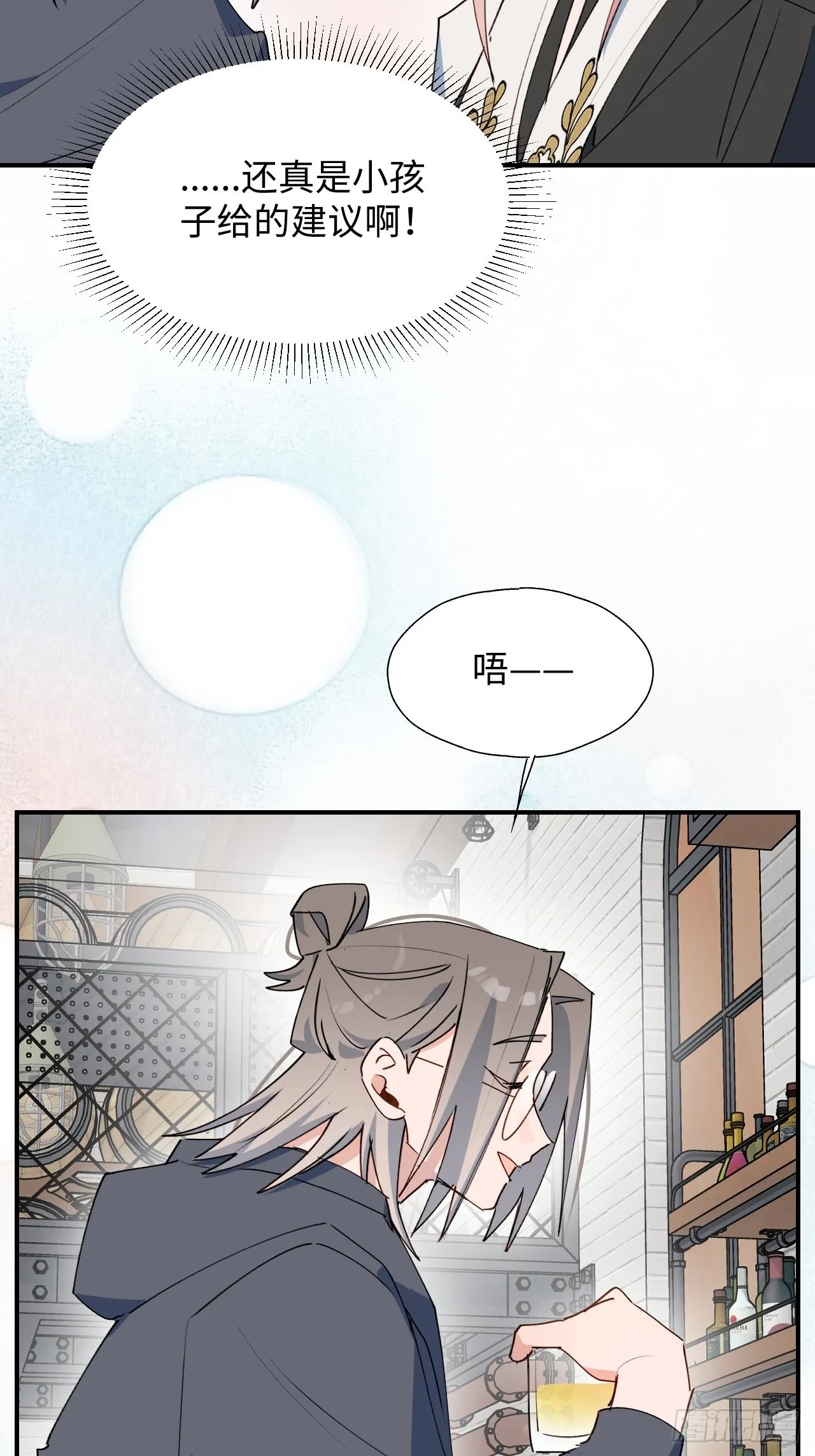 40魔王大人又怎么了？ 第9页