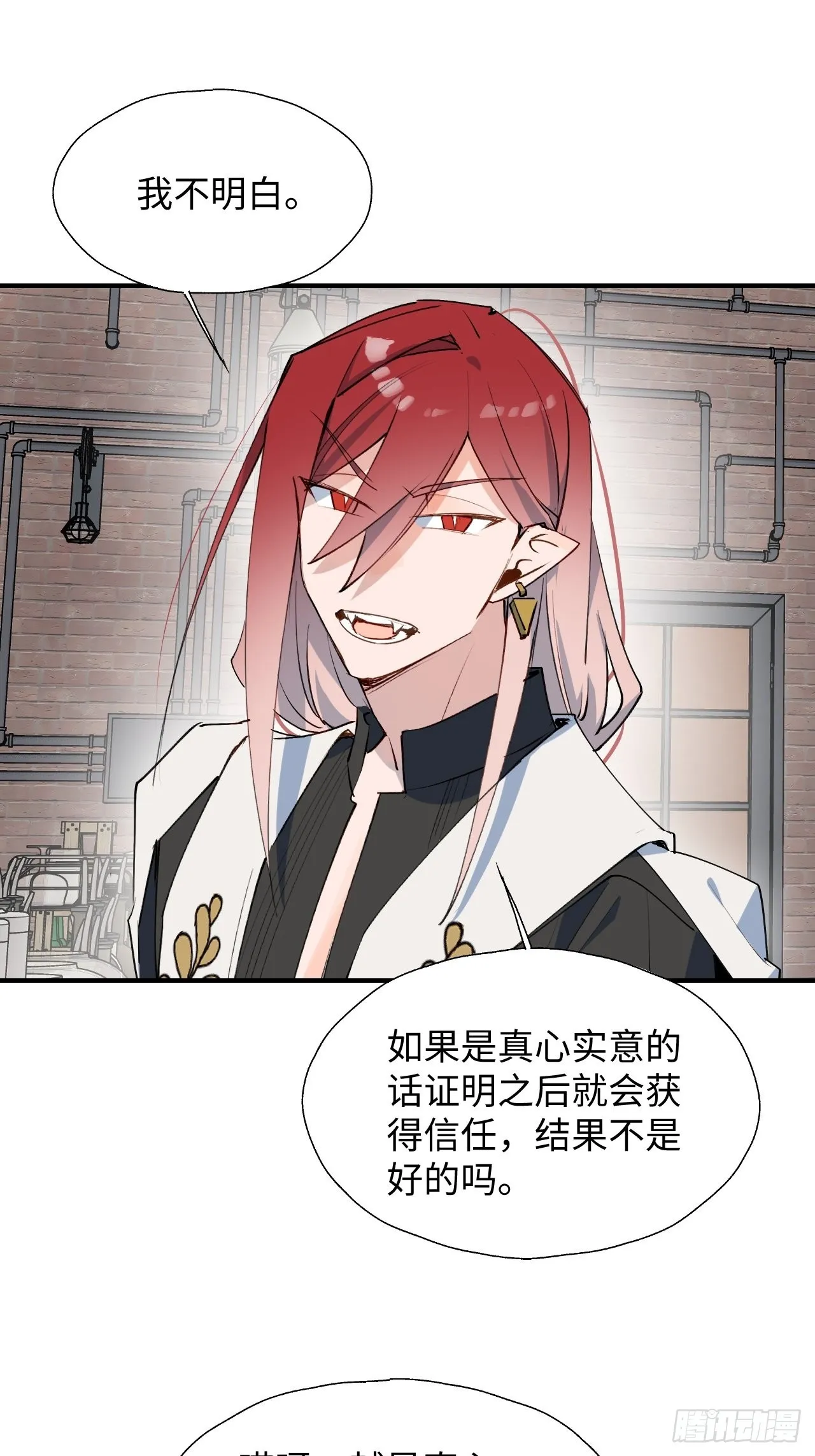 40魔王大人又怎么了？ 第12页