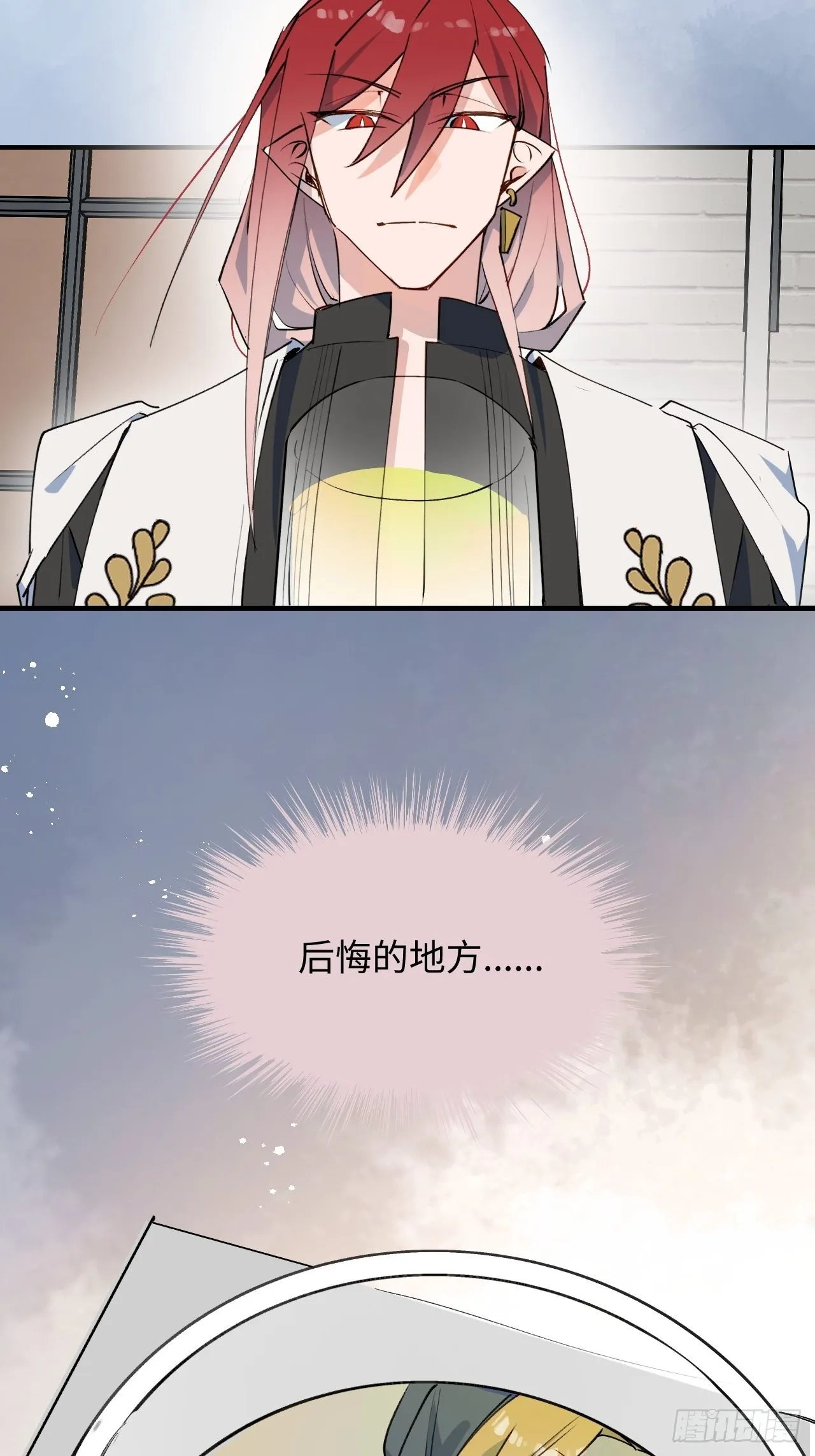40魔王大人又怎么了？ 第15页