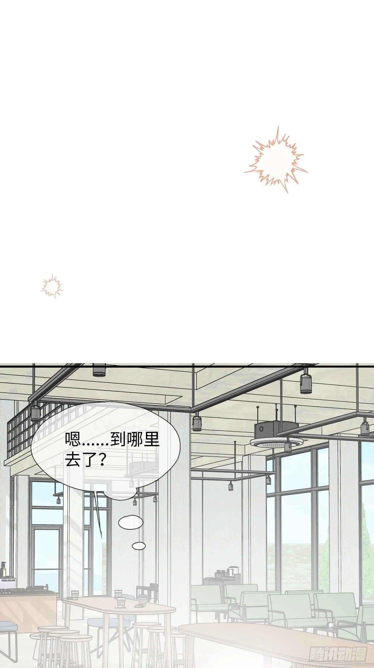 40魔王大人又怎么了？ 第20页