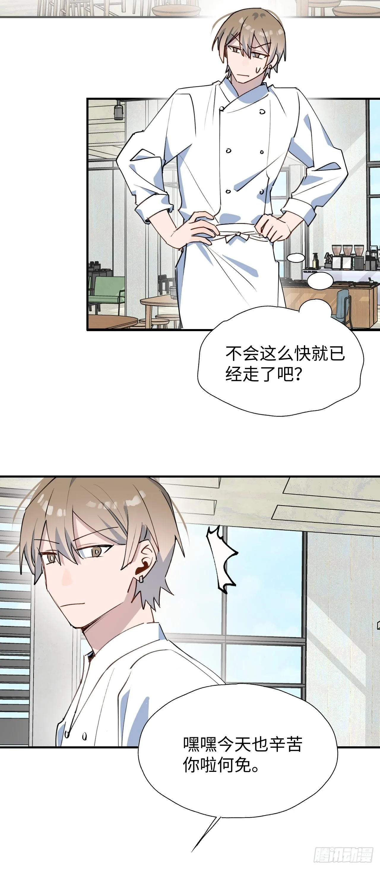 40魔王大人又怎么了？ 第21页