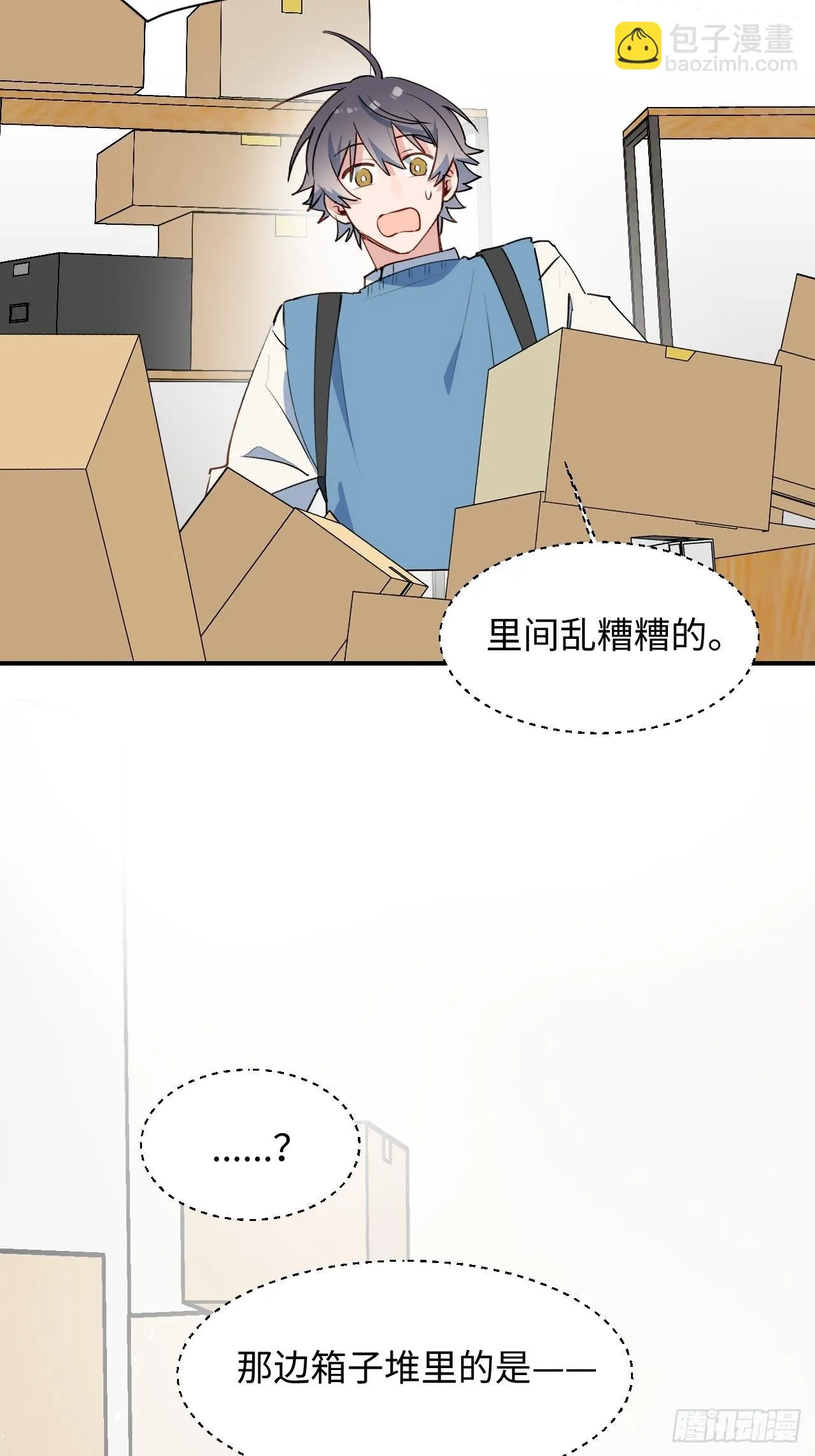 41大事不妙！ 第5页