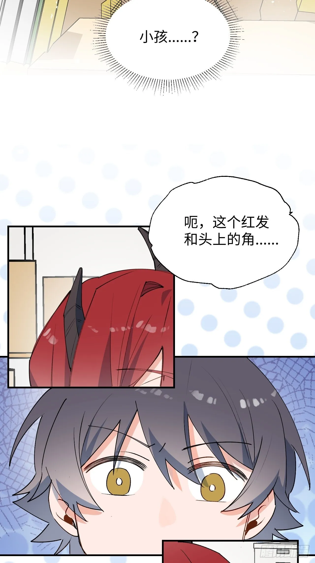 41大事不妙！ 第7页
