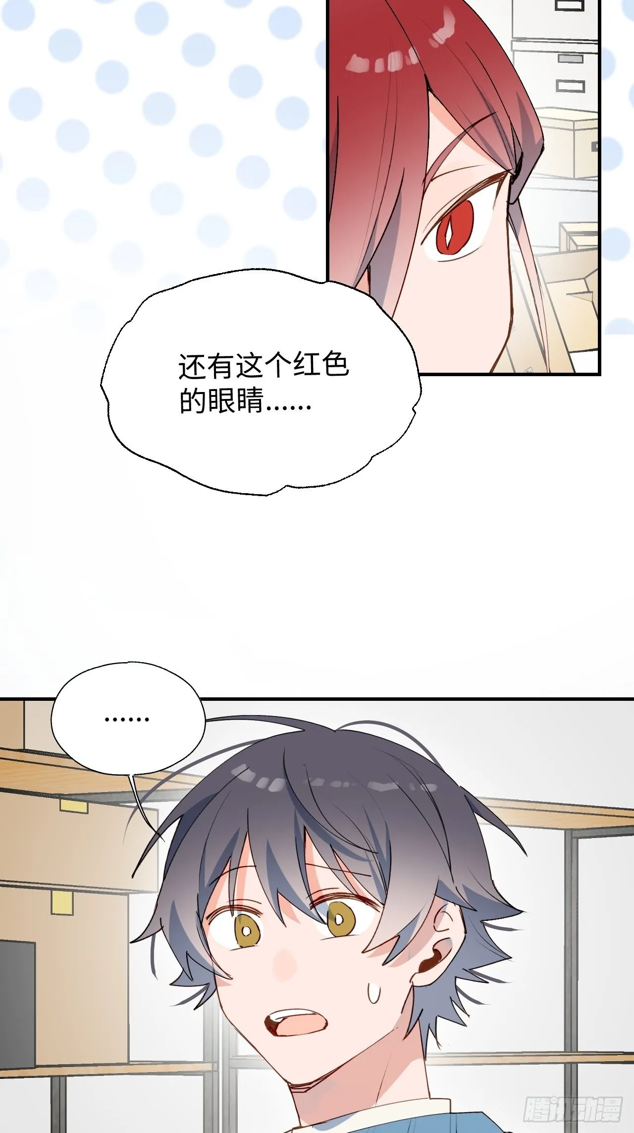 41大事不妙！ 第8页