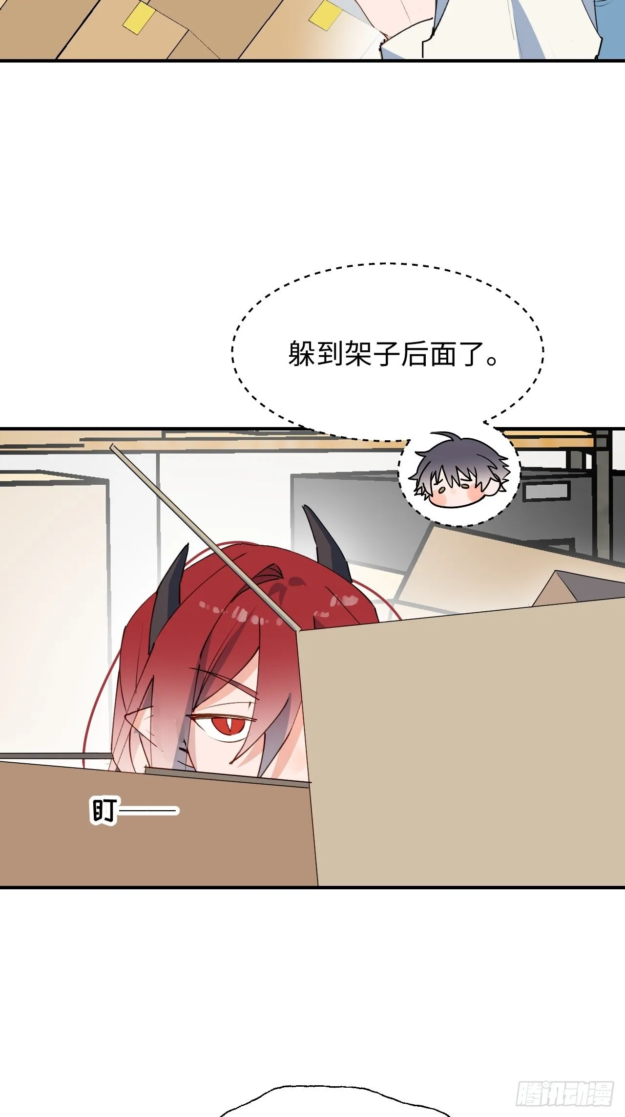 41大事不妙！ 第10页