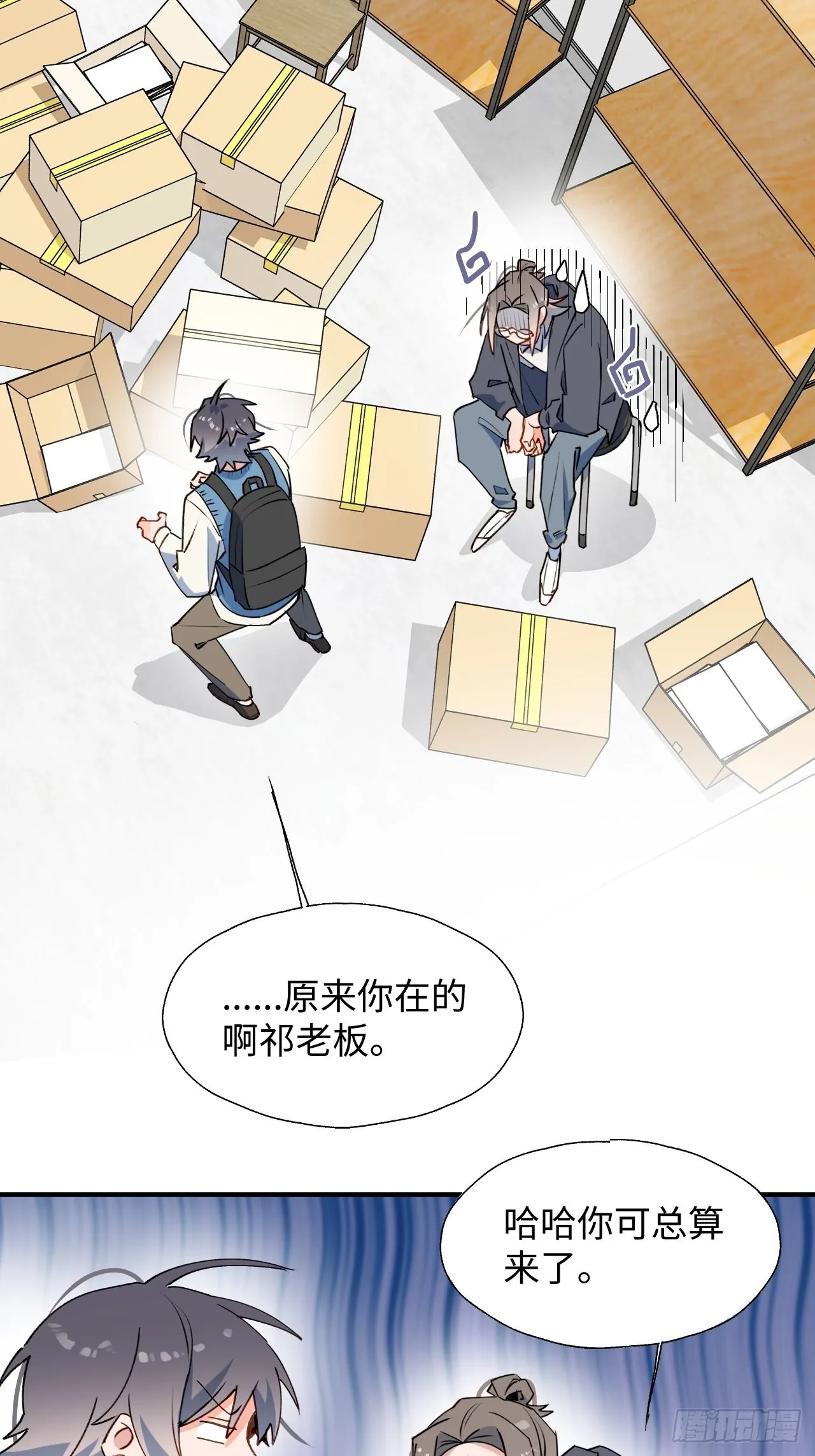 41大事不妙！ 第14页