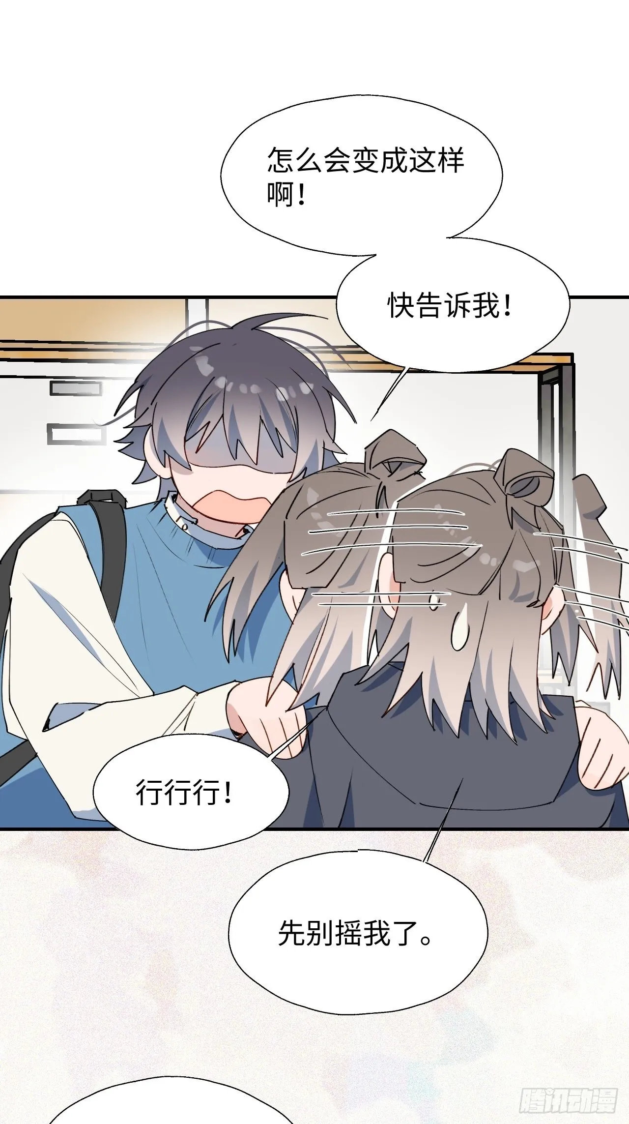 41大事不妙！ 第17页
