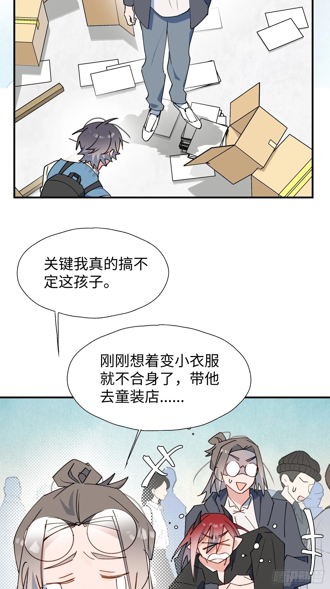 41大事不妙！ 第28页