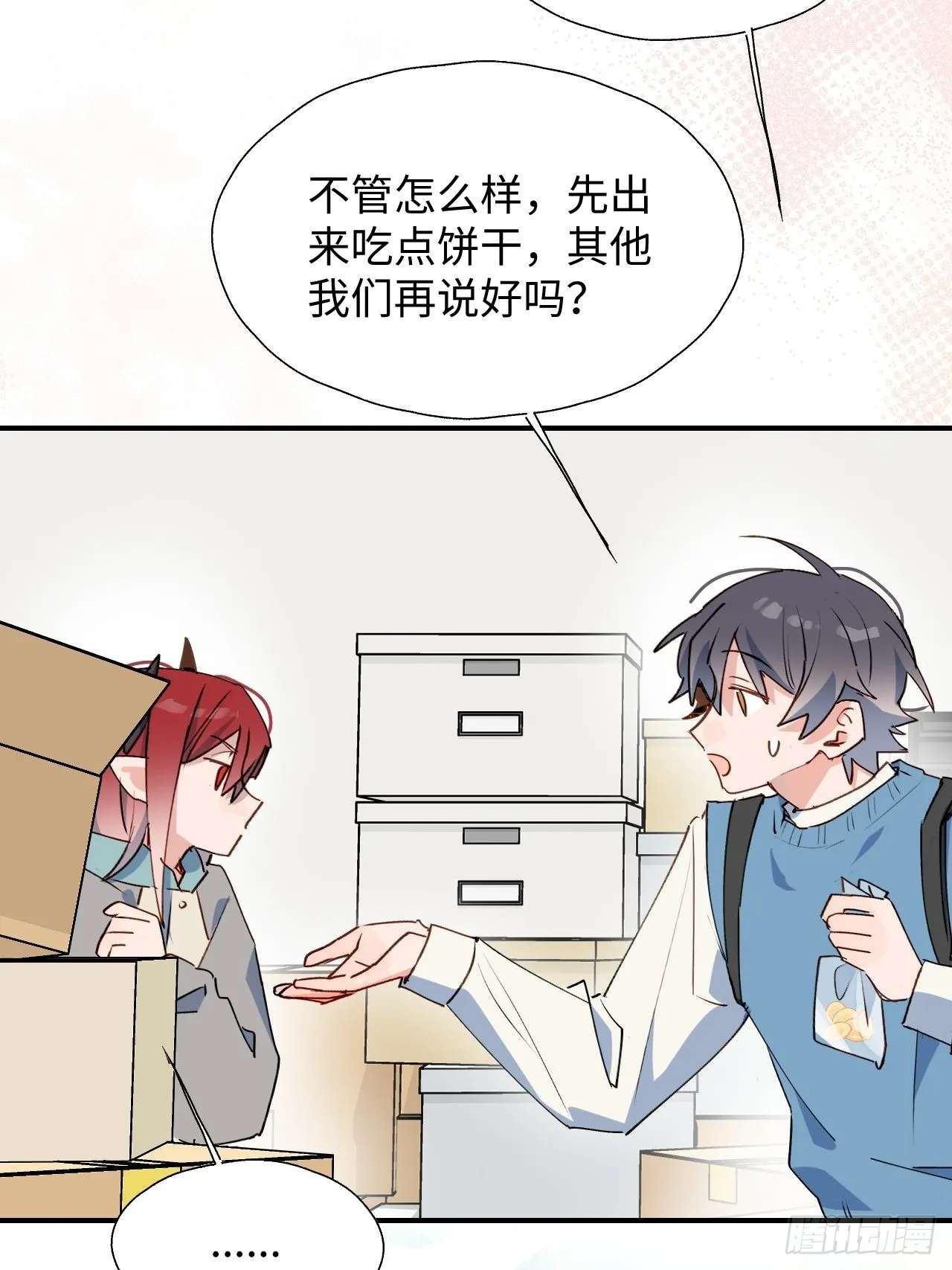 41大事不妙！ 第36页
