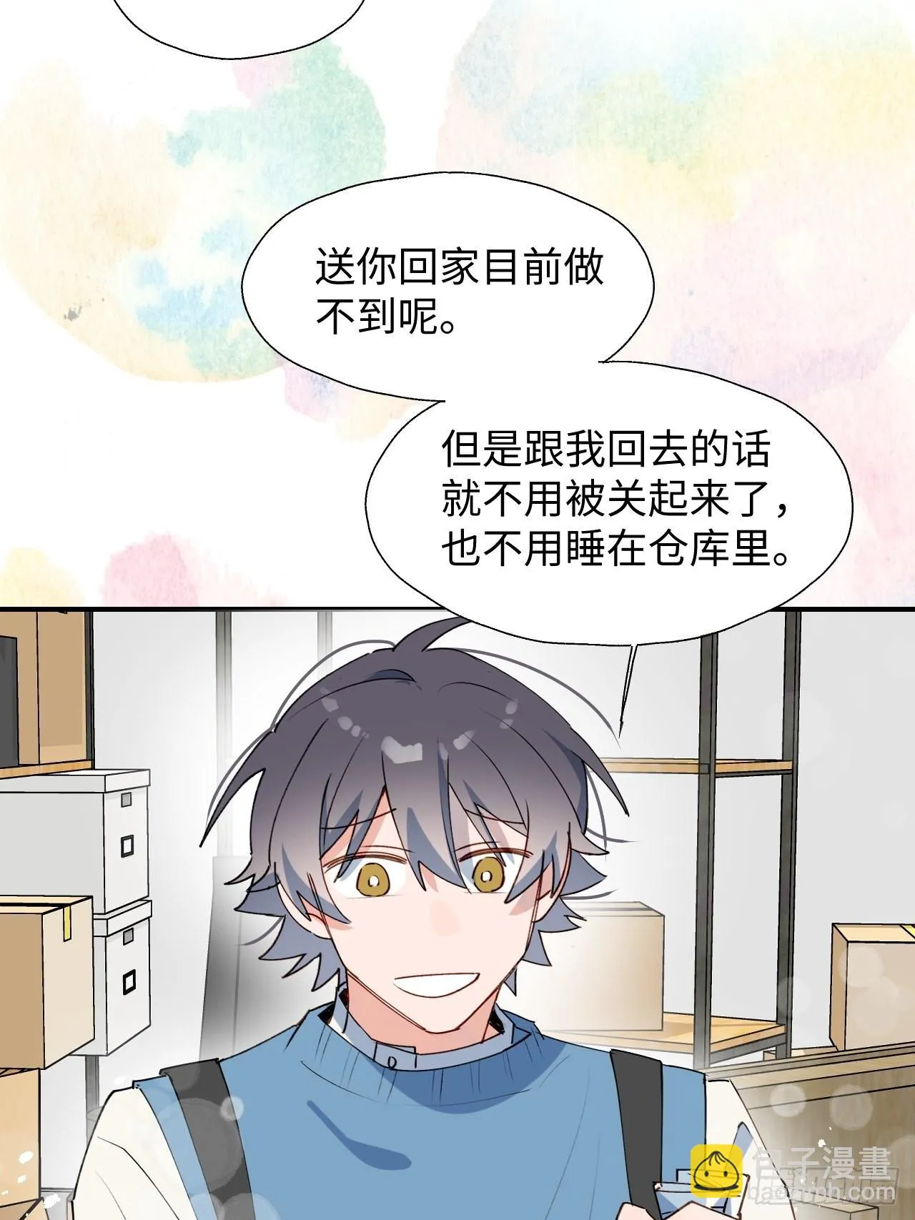 41大事不妙！ 第37页