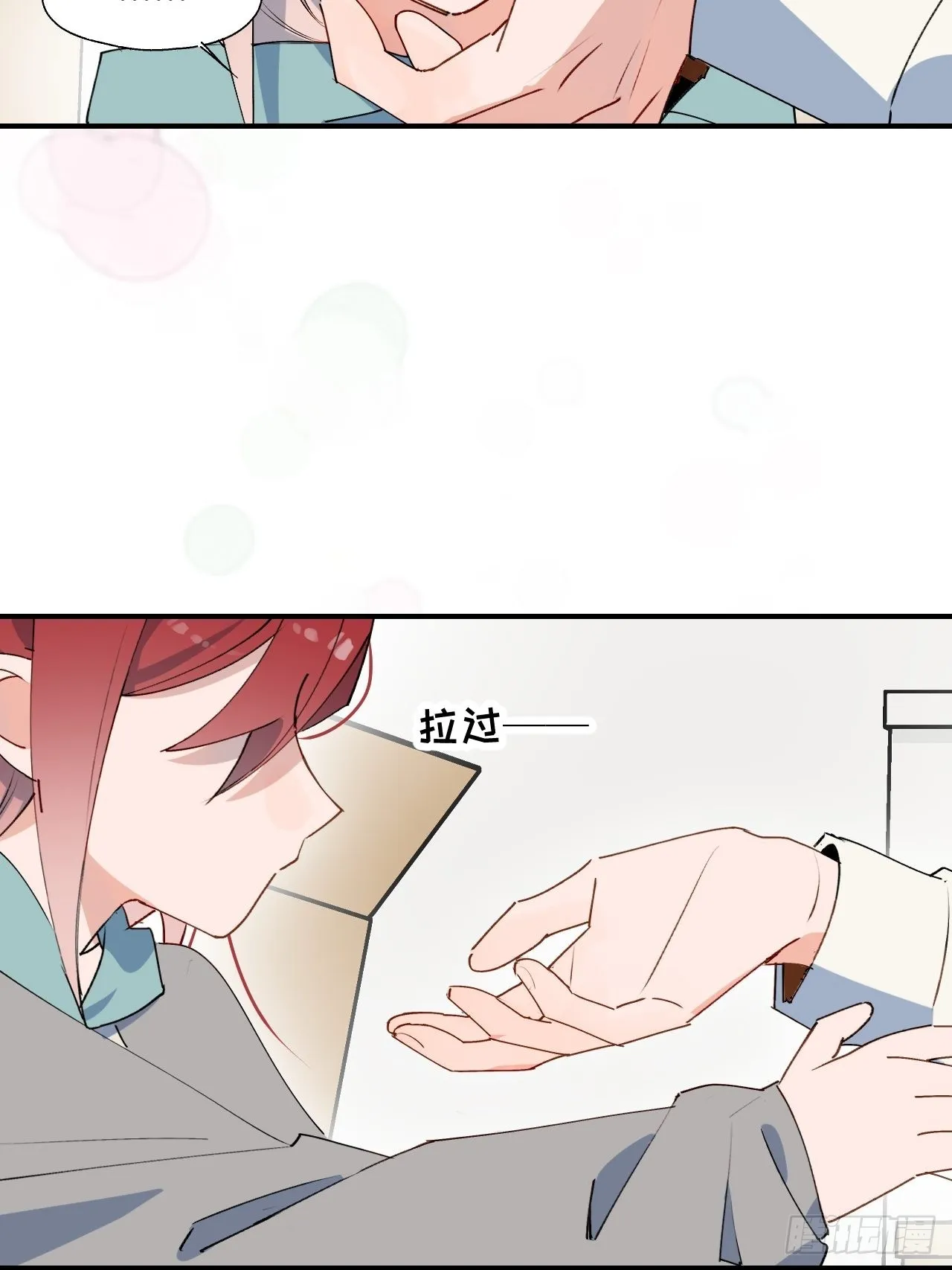 41大事不妙！ 第39页