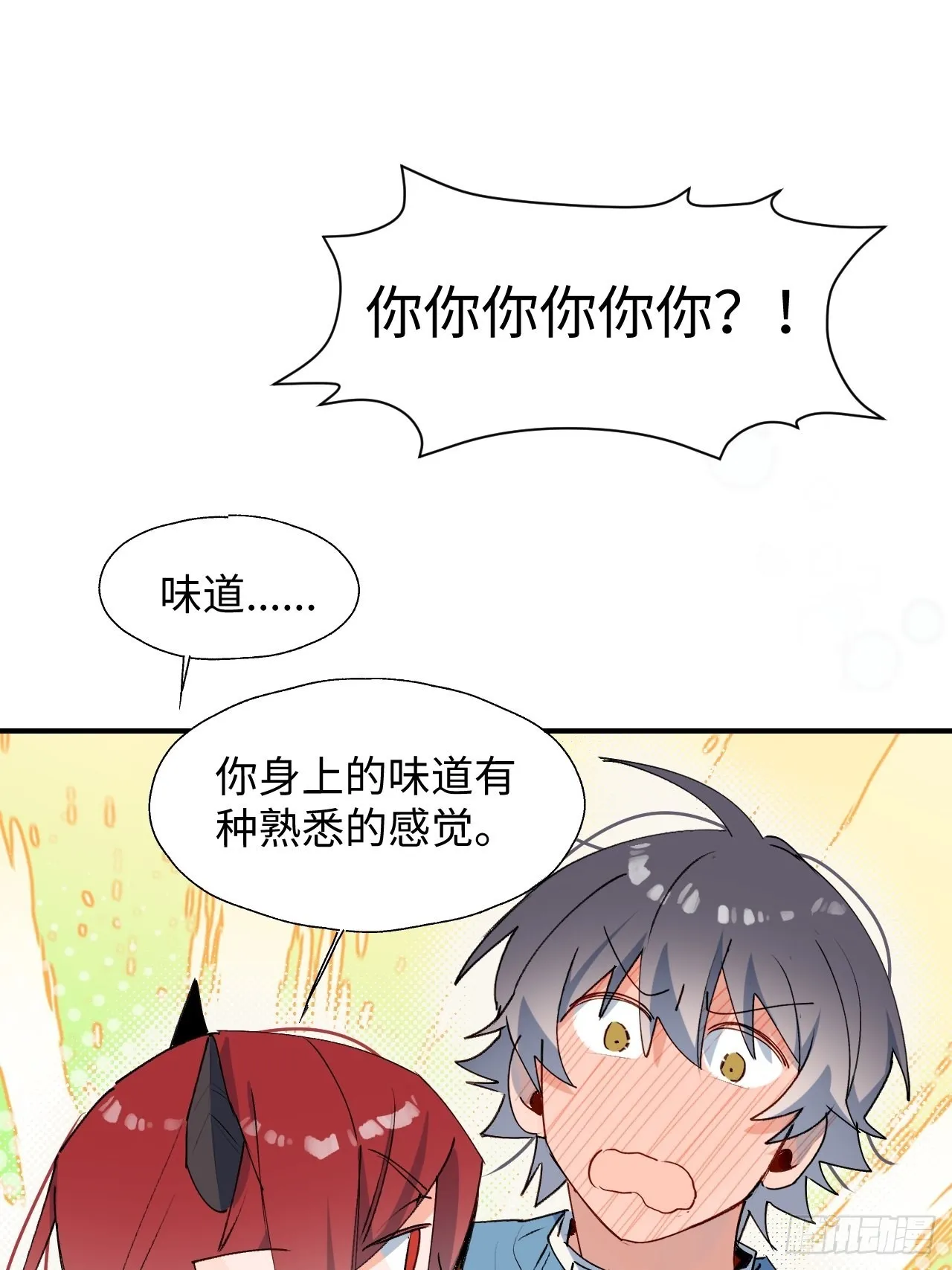 41大事不妙！ 第41页