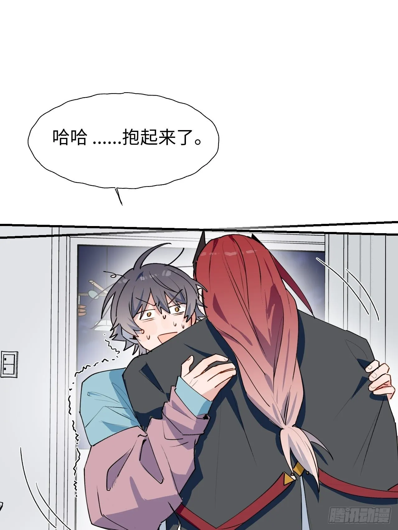 番外：那天晚上…… 第7页