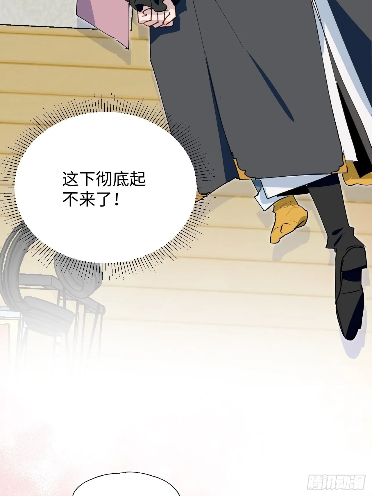 番外：那天晚上…… 第11页