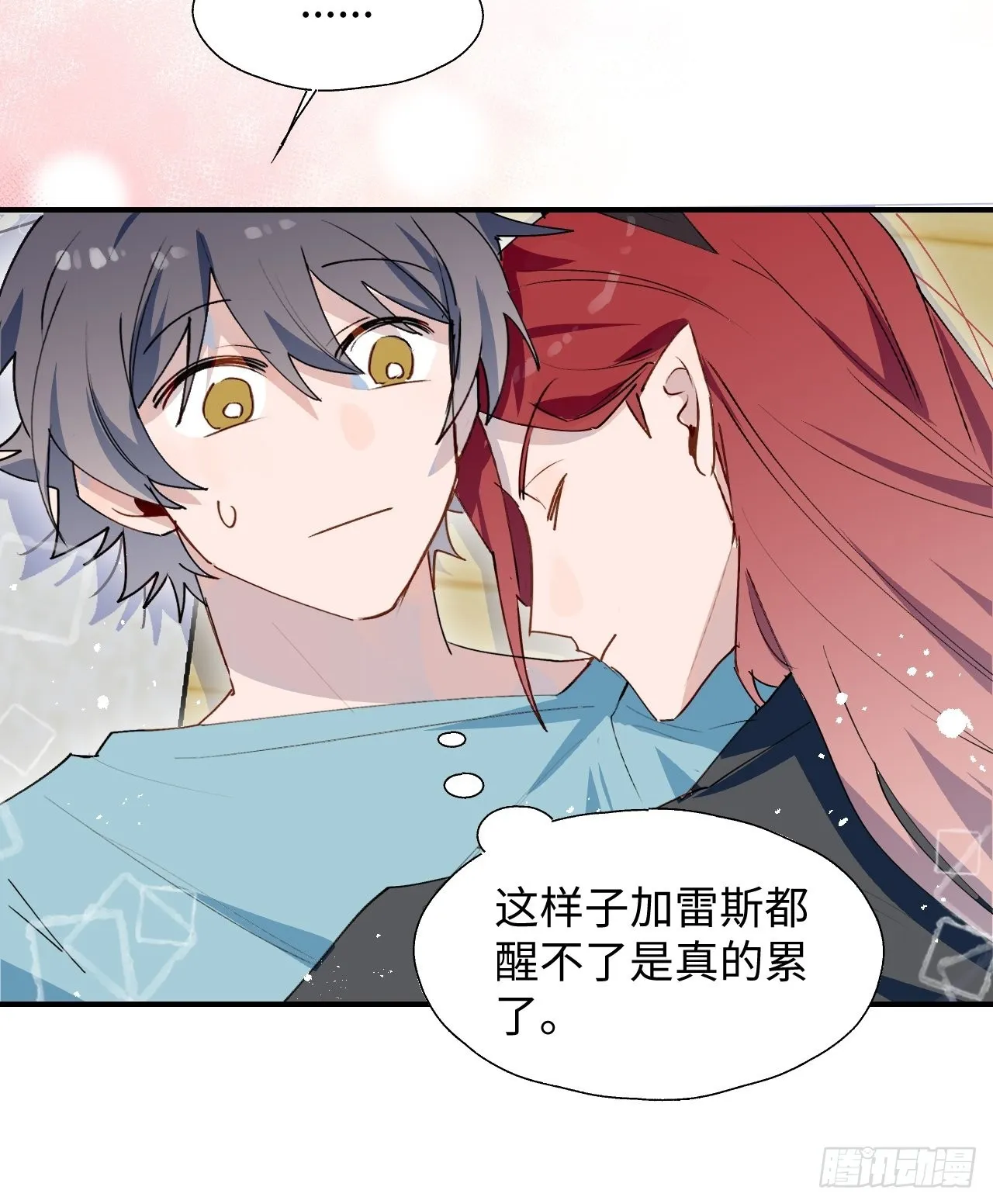 番外：那天晚上…… 第12页