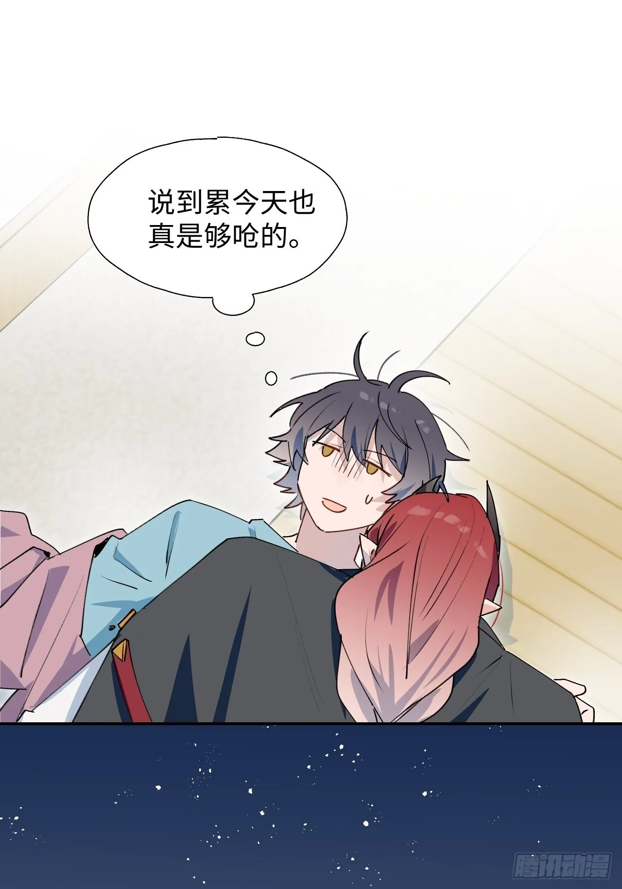 番外：那天晚上…… 第13页