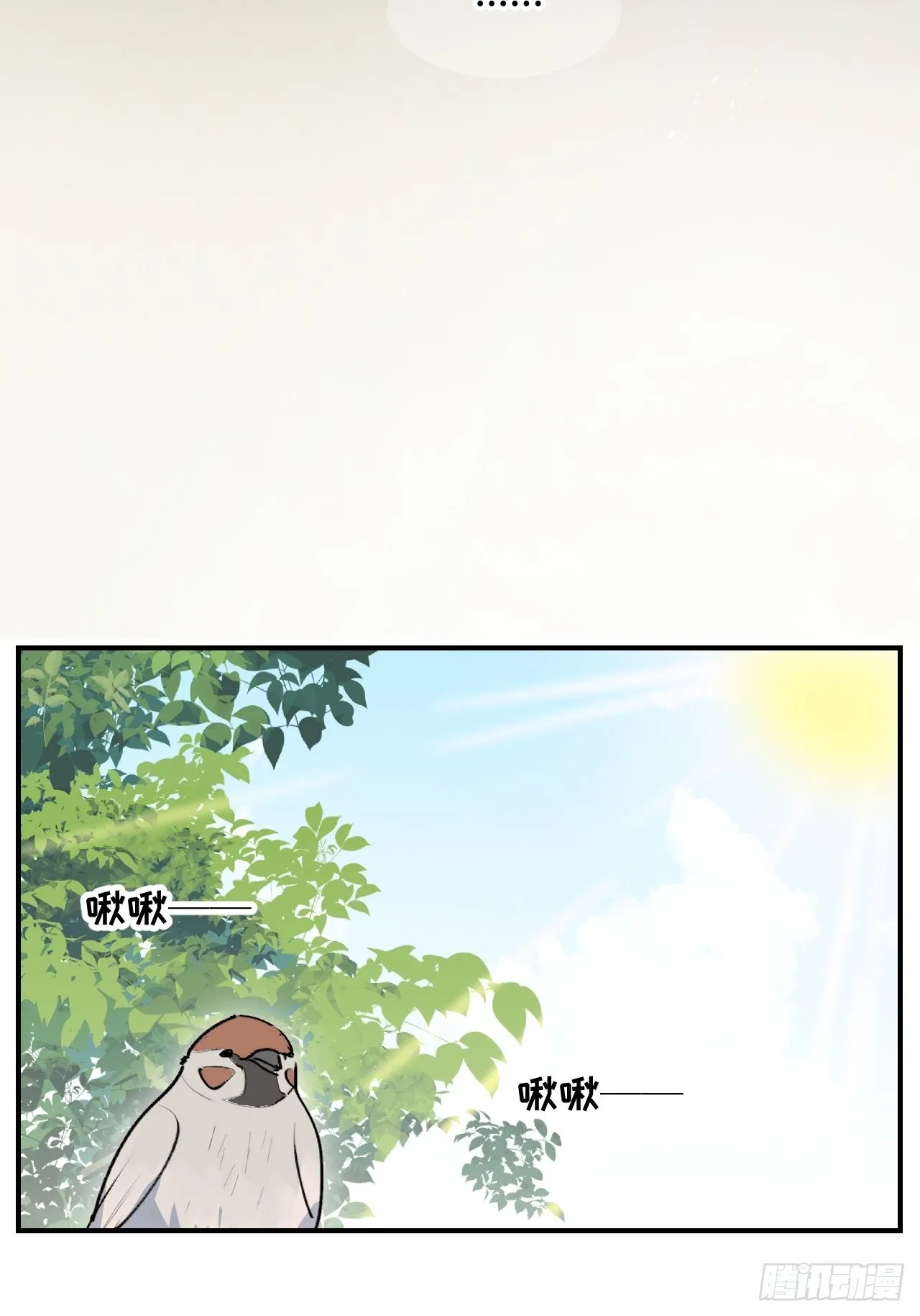 番外：那天晚上…… 第15页