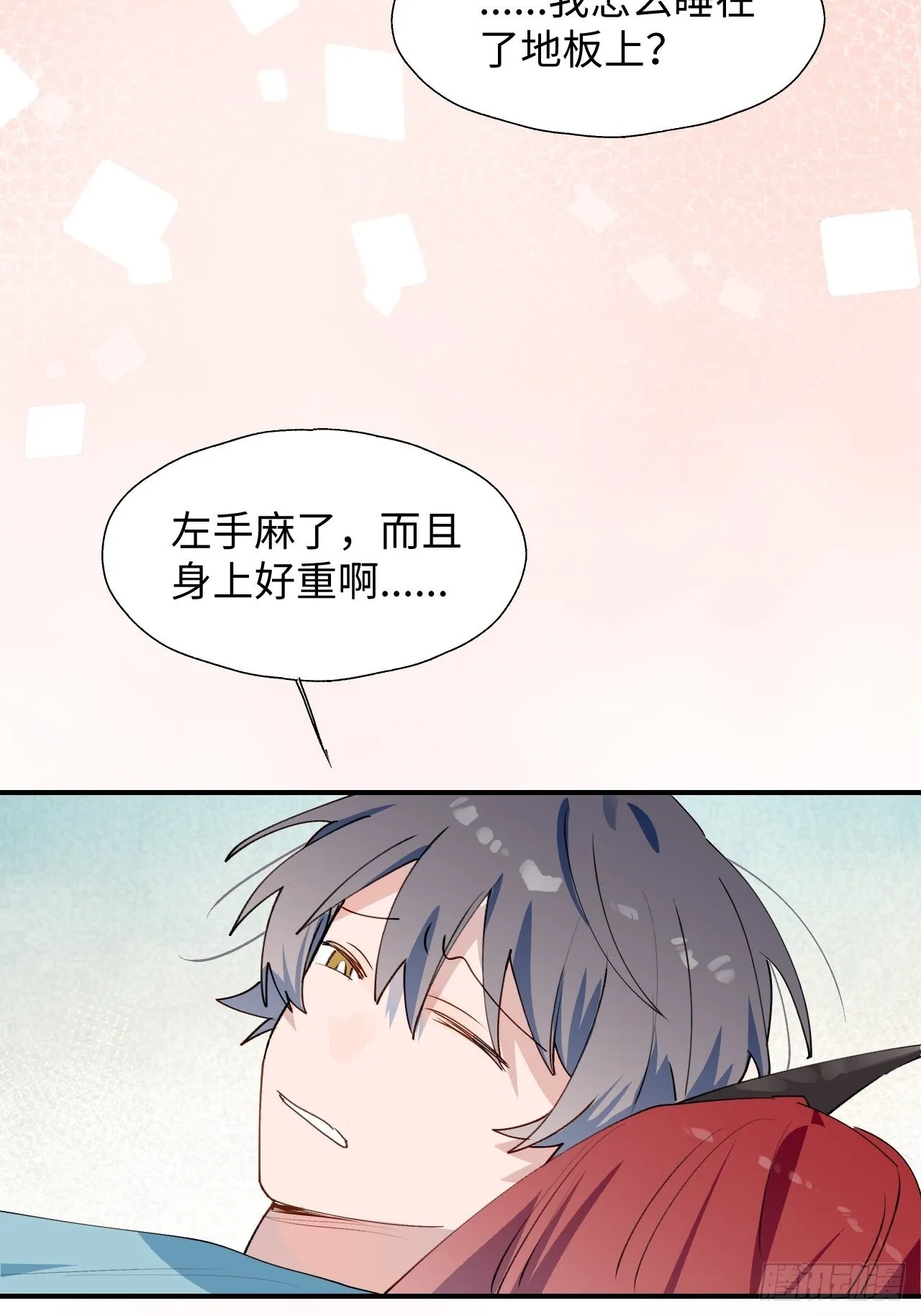 番外：那天晚上…… 第17页